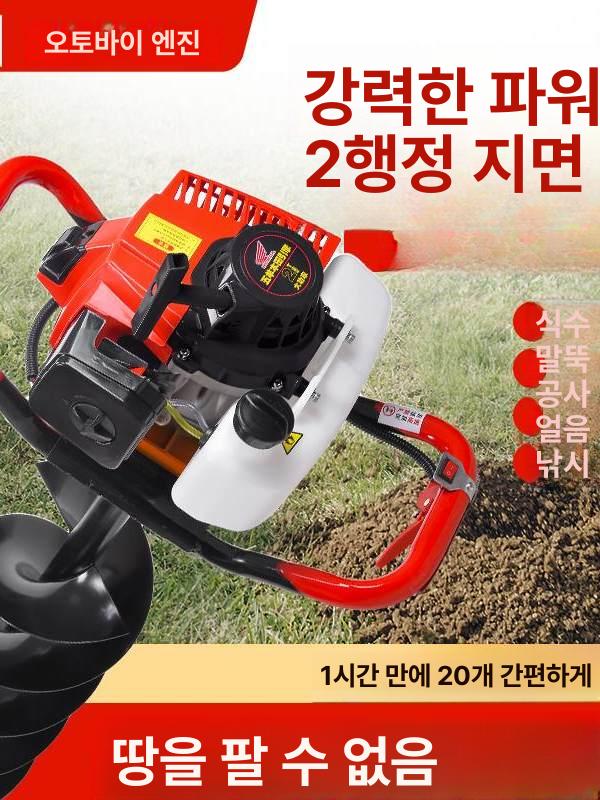 정원용 땅파기 기계 나무심기 말뚝박기 펜스설치 엔진드릴 과수원 고추지주 - 상세 이미지 3
