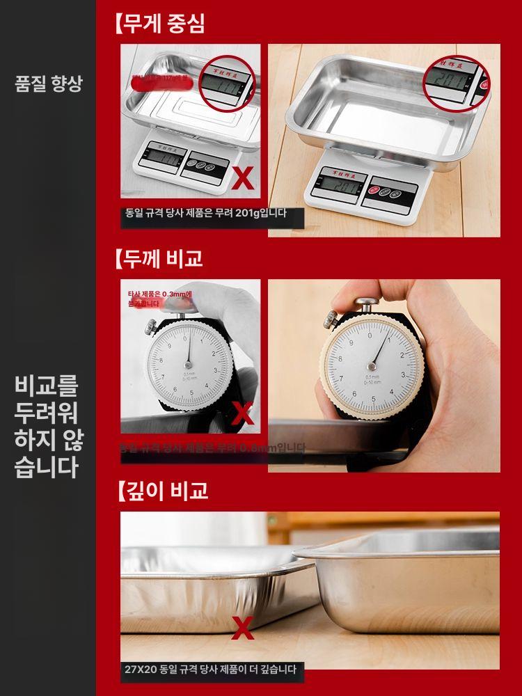 대용량 스테인리스 트레이 사각 업소용 - 상세 이미지 3