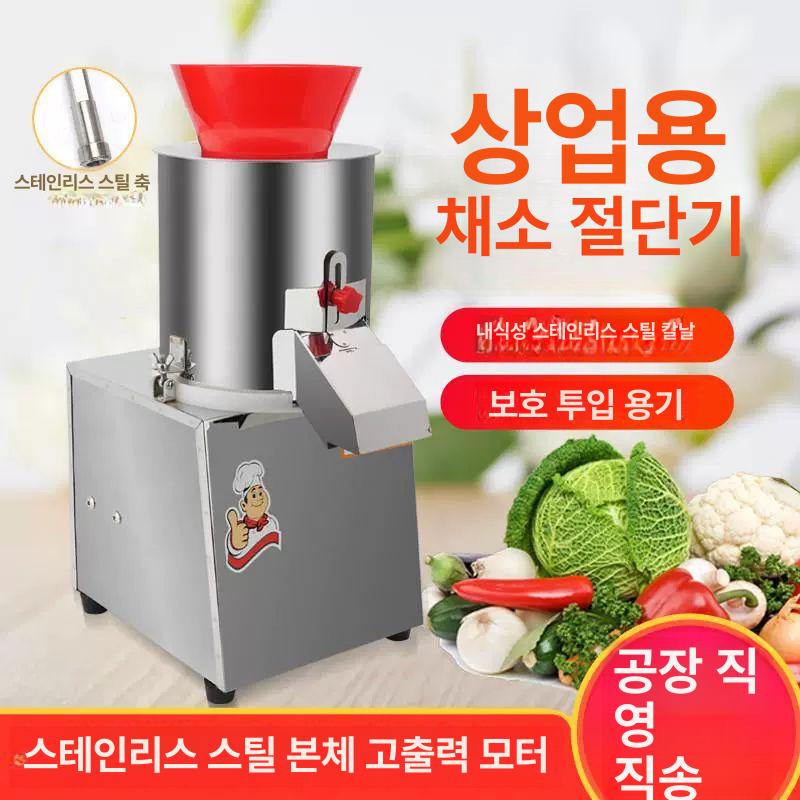 전동 야채다지기 고추분쇄기 업소용 가정용 믹서 박피기 대형 분쇄 다지는 기계 - 상세 이미지 2