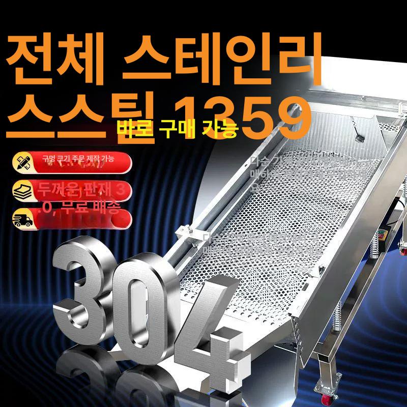 곡물 선별기 진동 채 산업용 정선기 분말 체질 기계 돌 스크린 모터 - 상세 이미지 3