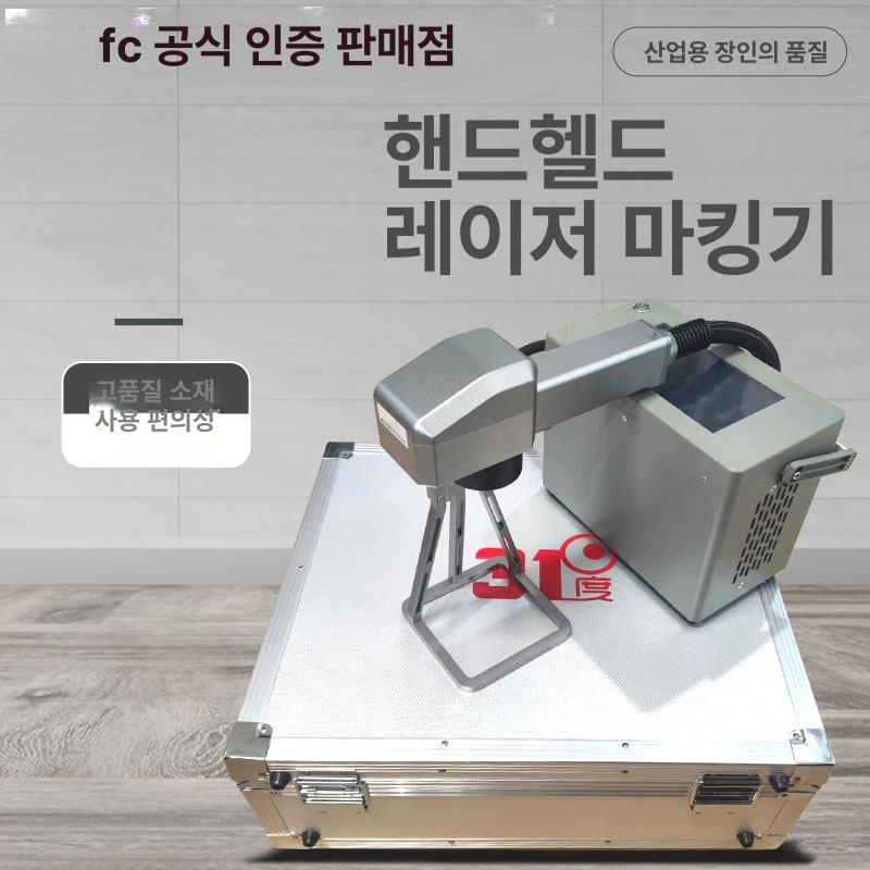 소형 휴대용 파이버 레이저 마킹기 금속 목재 각인 로고 명판 제작 - 상세 이미지 3