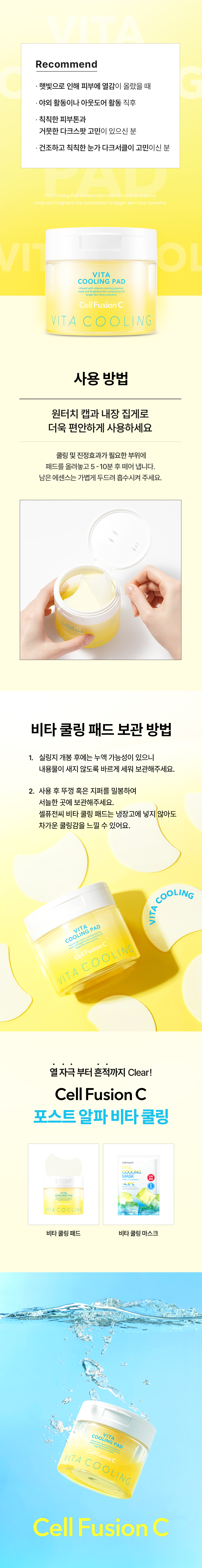cellfusionc Post Alpha™ complex skincare