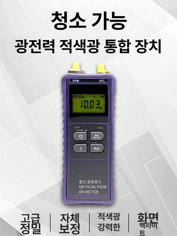 광파워미터 광파워메타 광측정기 휴대용 소형 미니 - 상세 이미지 2