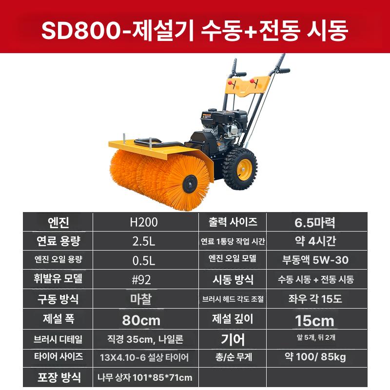 산업용 제설기 눈 청소기 집진기 가정용 먼지제거 배낭식 에어블로어 가솔린엔진 이미지 7
