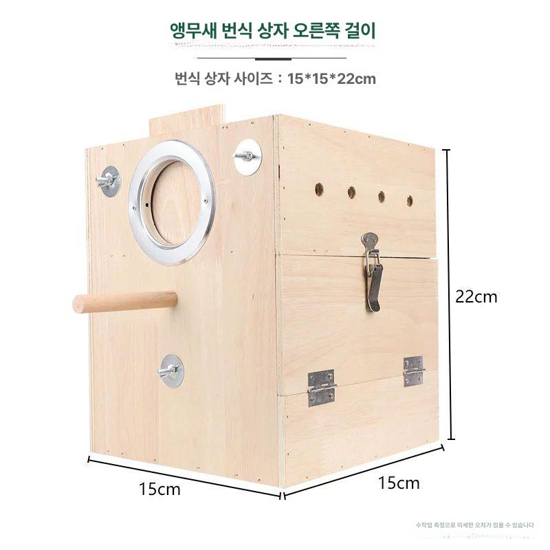앵무새 나무 집 특대 부화용 알받이 보금자리 걸이 숨 쉼터 가림 실내용 이미지 6