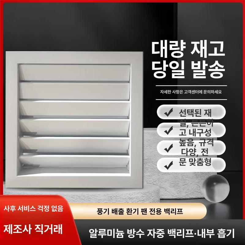 주방 환풍기 사각후드 배기팬 덕트 환기구 커버 방풍 기름 제거 환기 배출 - 상세 이미지 3