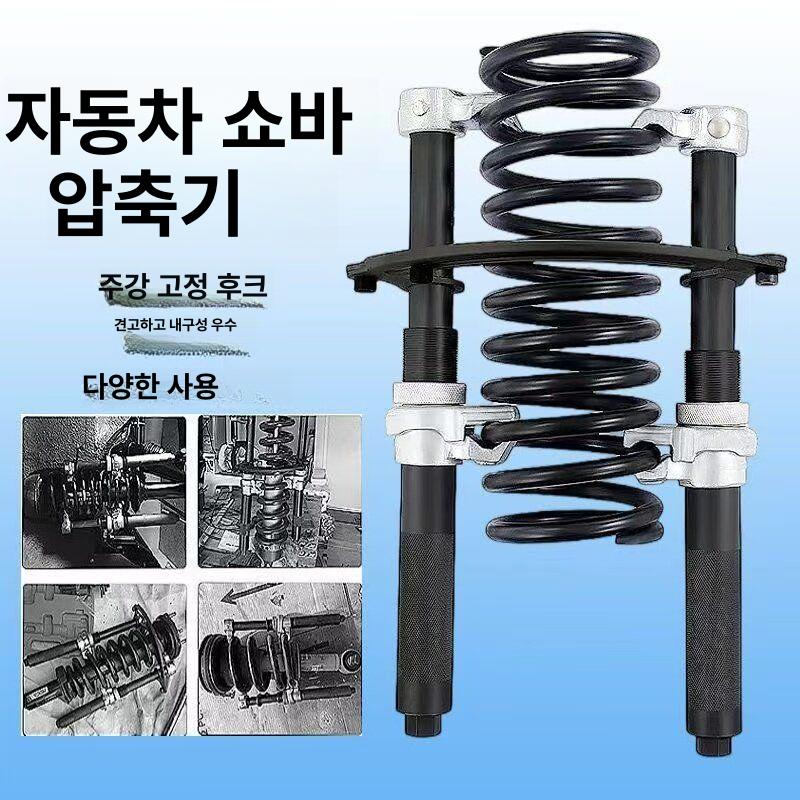 벤츠 쇼바자키 자동차 유압 압축도구 분해기 탈착장비 차량정비 스프링컴프레셔 - 상세 이미지 2