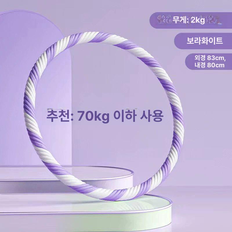 지압 훌라후프 복부 뱃살 제거 초보자 홈트레이닝 꽈배기형 회전식 허리 다이어트 보라 이미지 6