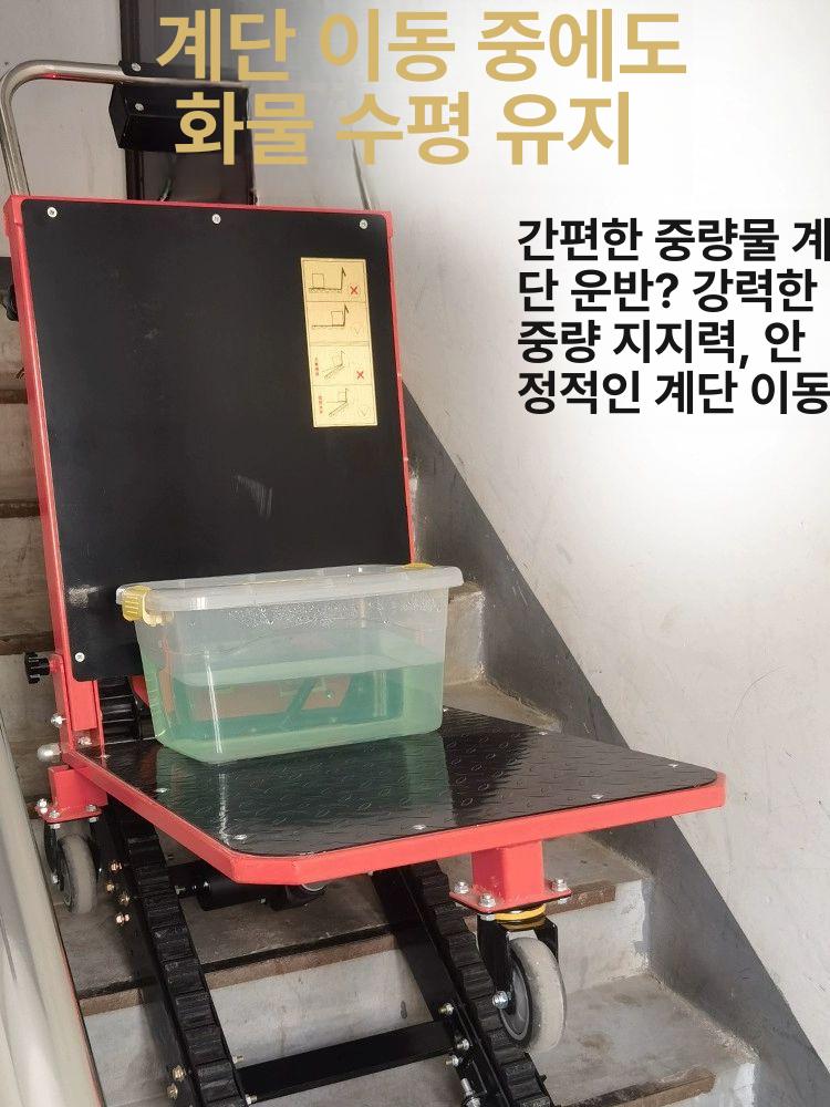 구르마 전동계단리프트 레일 화물 운반차 카트 궤도 계단용 계단운반기 상하차 승강기 - 상세 이미지 3