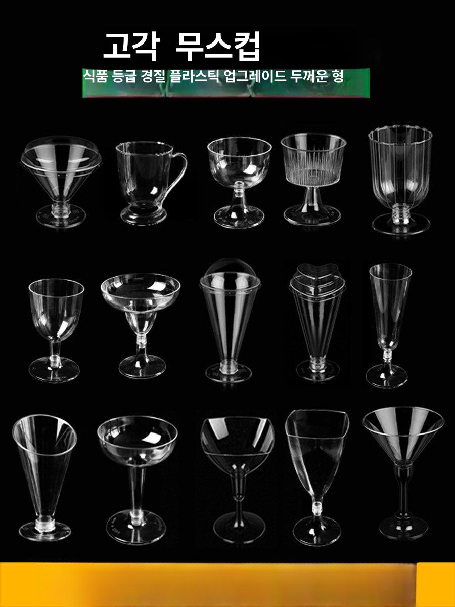 일회용 파르페컵 업소용 디저트 투명 카페 용기 광구컵 배달 파티 샴페인 대용량 - 상세 이미지 4