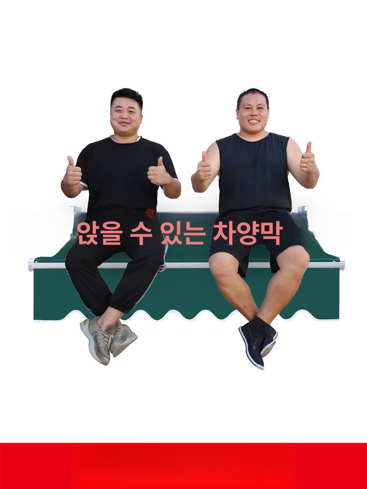 접이식 차양막 야외 테라스 카페 어닝 비가림 정원용 차단막 휴게소 - 상세 이미지 3