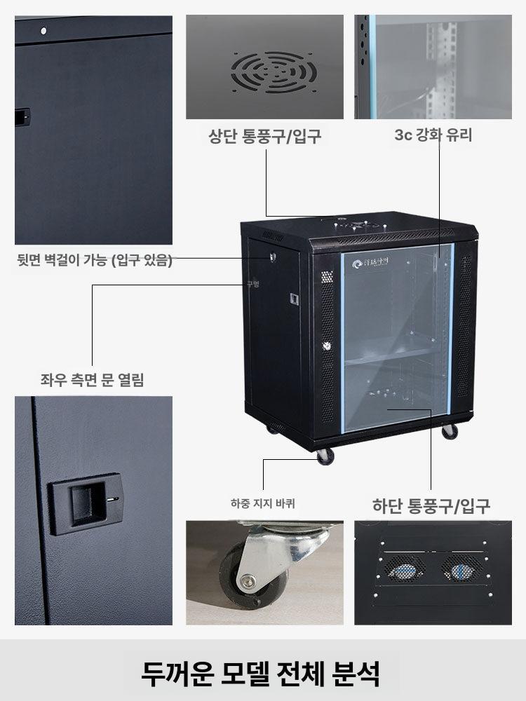 캐비닛 미니서버랙 전산렉 네트워크 캐비넷 슬롯 통신장비 미니통신랙 서버함 서버용 - 상세 이미지 4