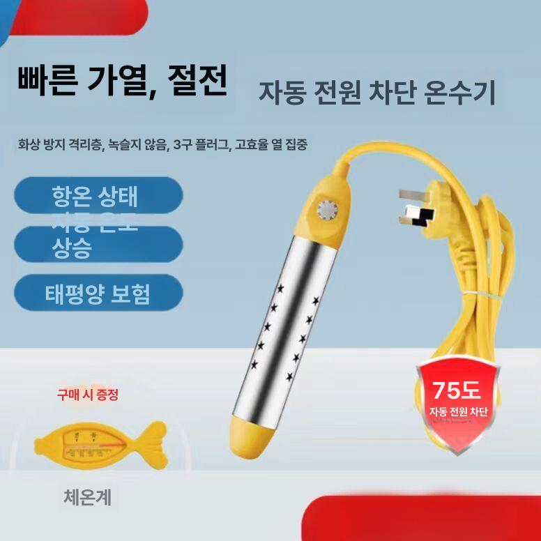 온수 히터봉 원통형 히터봉 욕조 따뜻한물 물데우는 기계 전기 - 상세 이미지 3