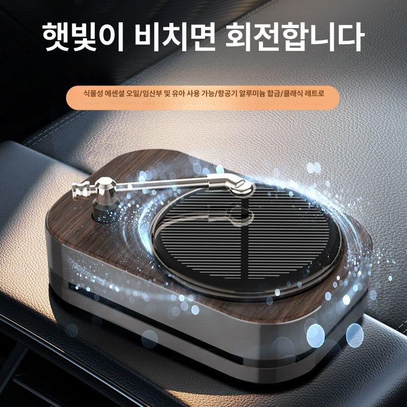 태양열 차량용 향수 디퓨저 북유럽 클래식 스타일 강력 발향 고급 인테리어용 - 상세 이미지 2