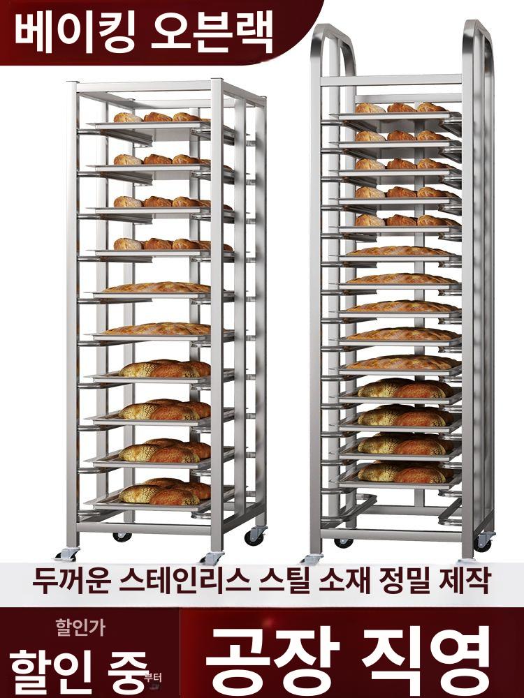 제과점 스테인리스 이동식 선반 업소용 빵 진열대 베이커리 거치대 주방 용품 - 상세 이미지 3