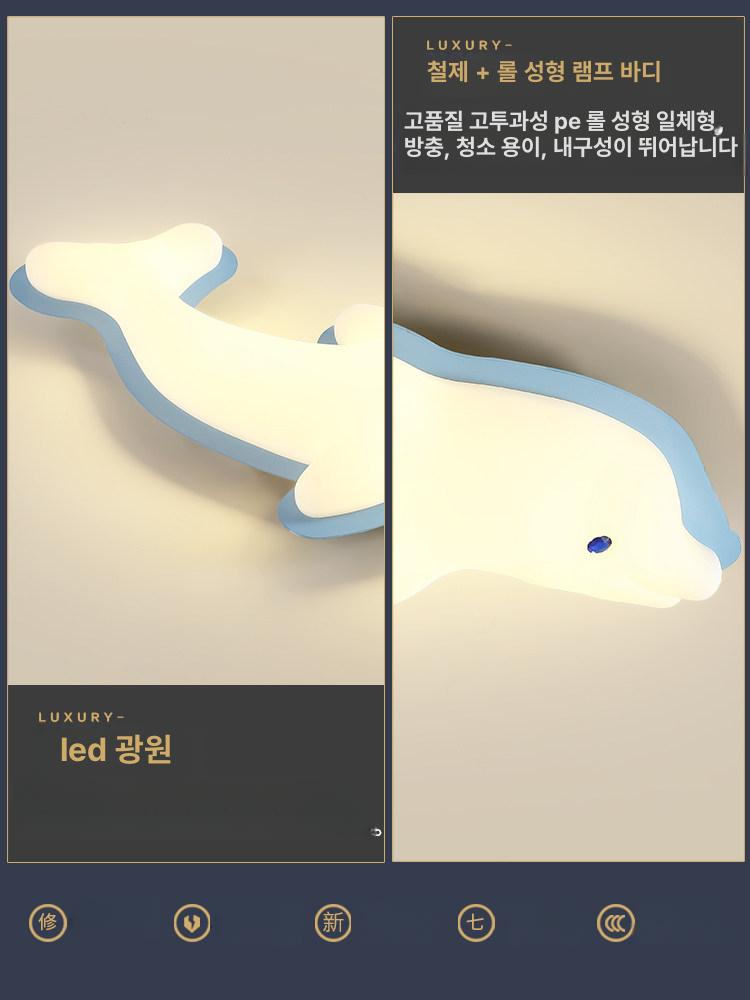 돌고래 천장등 침실 방 인테리어 조명 아이 캐릭터 디자인 블루 조명 - 상세 이미지 3