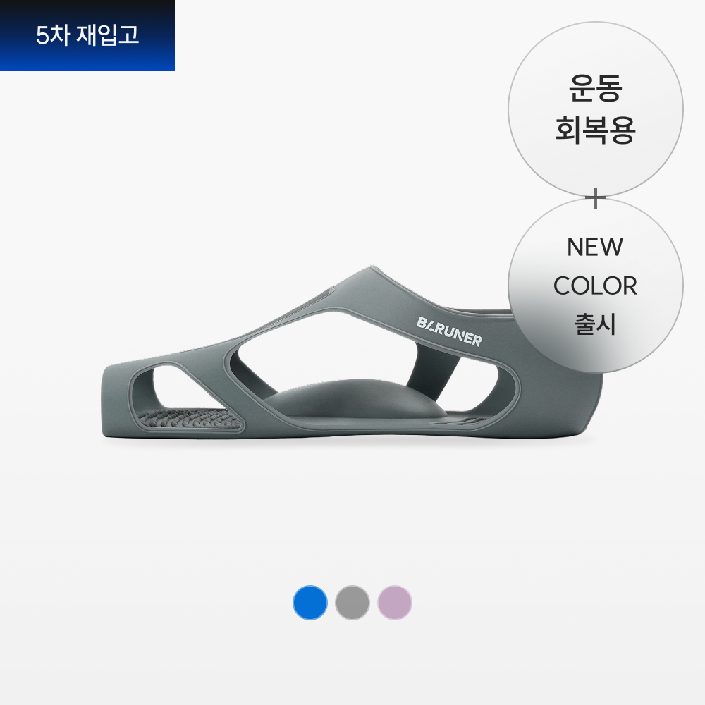 바르너 아치스본 스포츠 아치깔창 1SET 실리콘 논슬립 평발 서포트밴드 실내 스포츠 슈즈 - 상세 이미지 4
