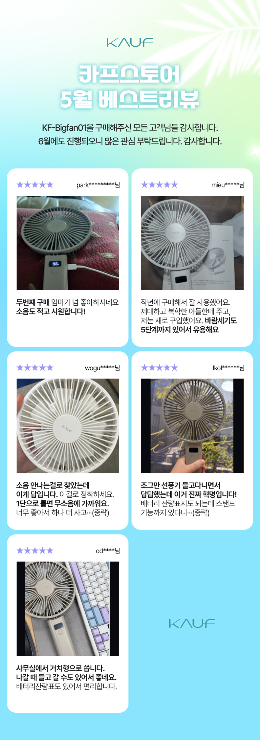 카프 휴대용선풍기 BLDC 무선 접이식 손선풍기 빅팬 16cm 화이트 판매처 상세 정보 이미지 2