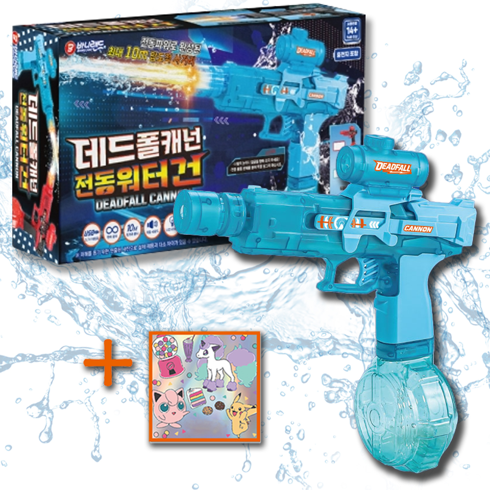 데드폴캐넌 전동워터건 전동물총 워터건 파워 물놀이 유아 성인 어린이 장난감 여름 스티커세트 - 상세 이미지 5