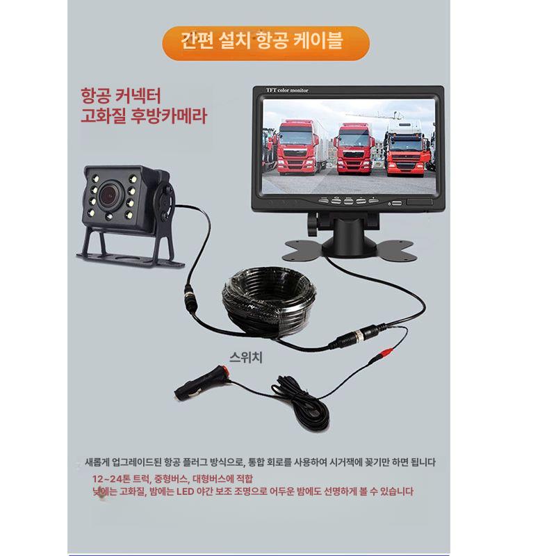 버스 후방카메라 상시 자동차 디스플레이 모니터 사각지대 운전 차량용 대형차 - 상세 이미지 3