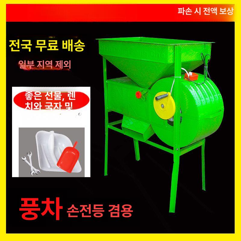 들깨 탈곡기 풍구 정선기 농산물 수확 분류기 소형 조절식 잡곡 분리 농업용 기계 - 상세 이미지 3