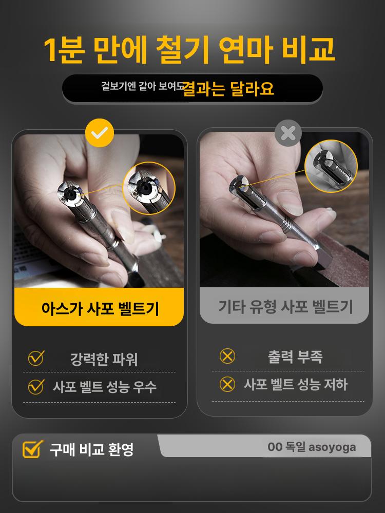 샌딩기 연삭기 벨트샌딩기 사포 연마 머신 샌딩벨트 샌딩 탁상 밸트 연마기 - 상세 이미지 4