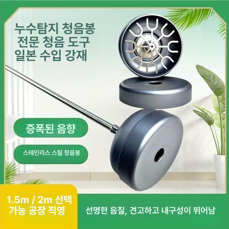수도관 누수 탐지 청음봉 올메탈 배관 누출 감지 건물 검사용 점검 장비 도구 - 상세 이미지 3