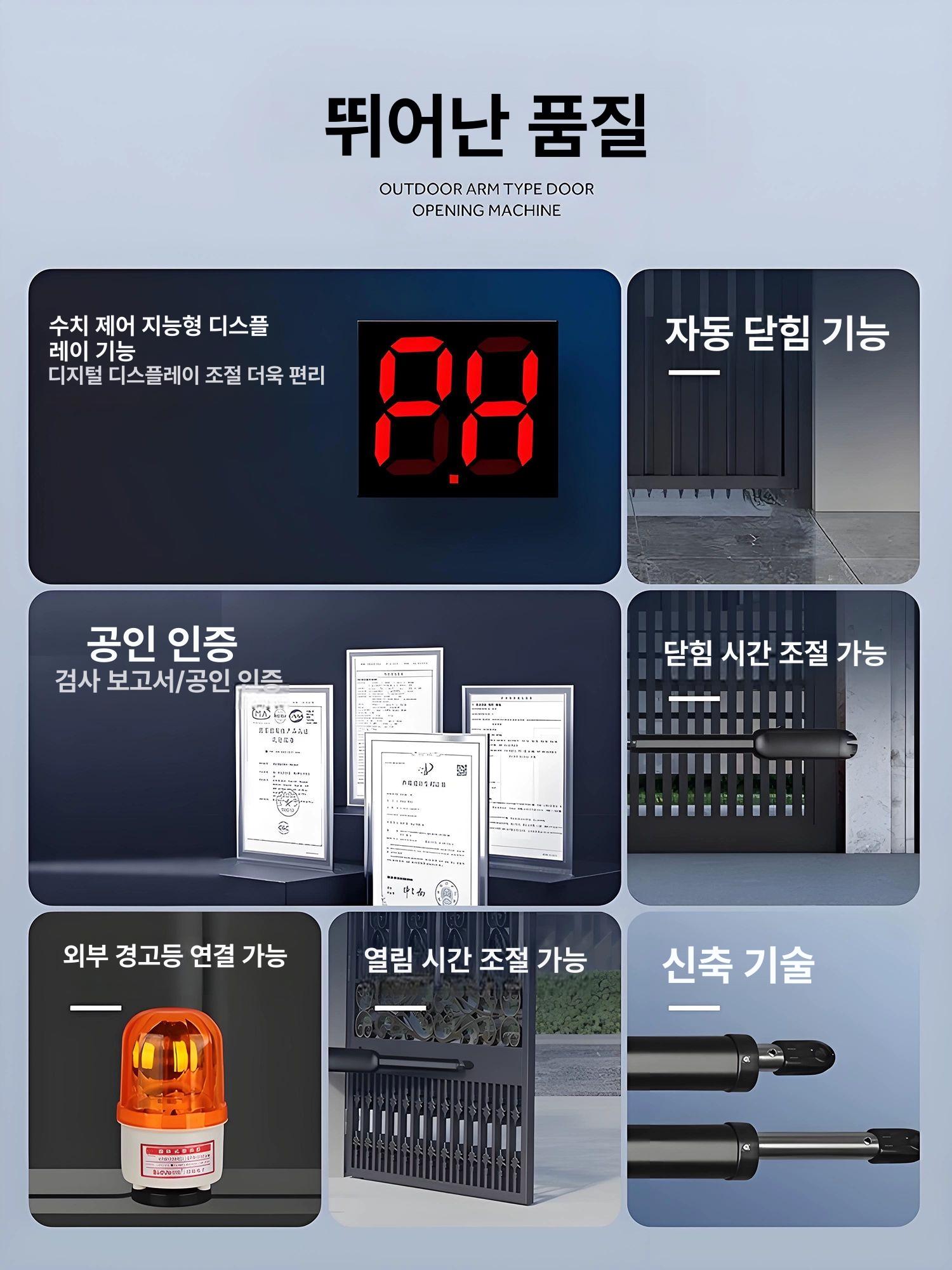 자동문 전동 개폐기 오피스 건물 출입문 스윙 셔터 도어 클로저 밀기형 자동개폐 - 상세 이미지 5