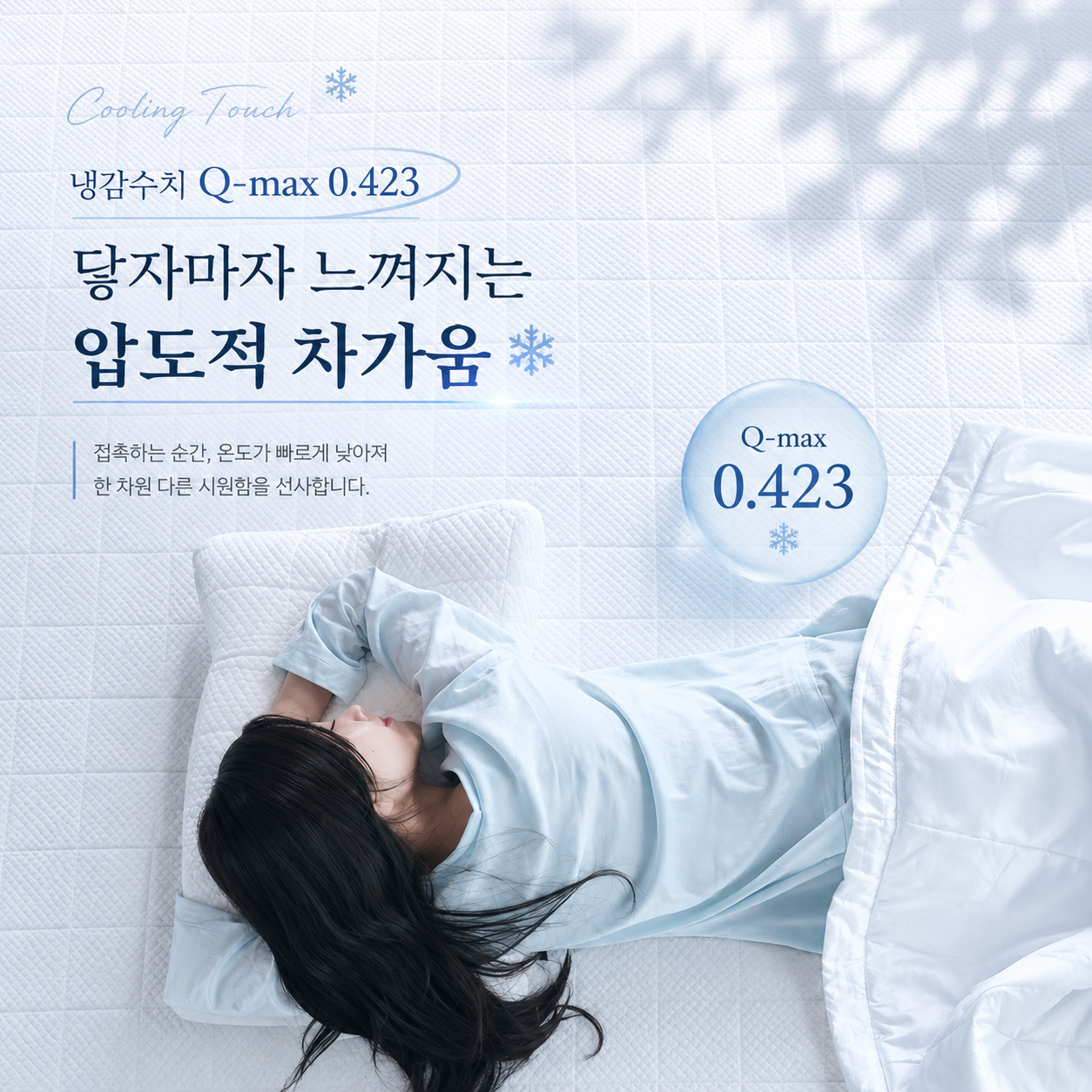 냉감패드 여름 이불 국내생산 침대패드 매트리스 고정밴드 SS 상품 이미지