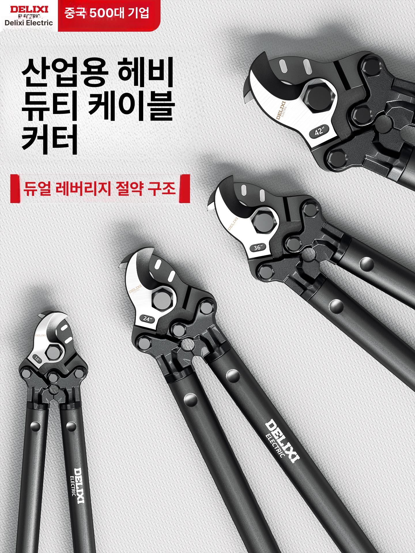 수동 커터기 독일산 공구 컷팅기 고정바 피복가위 도구 커팅기 펜치 라쳇 니퍼 카터기 - 상세 이미지 2