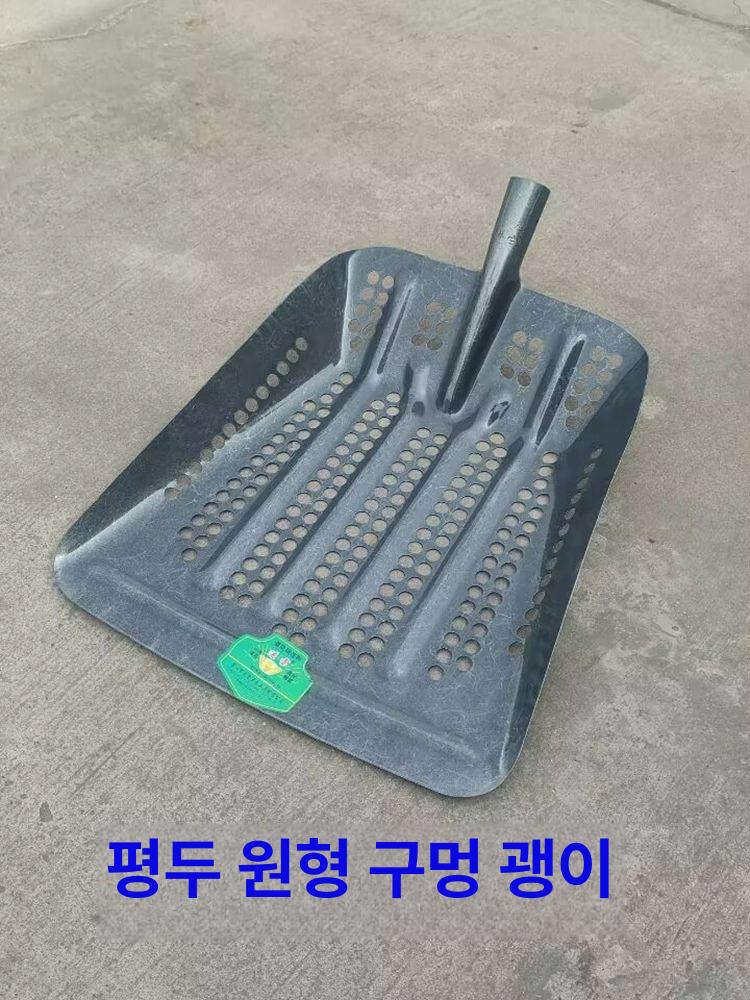 돌고르기 옥수수삽 구멍삽 농사용 곡물 어랭이 모래 농업 망간강 돌고르는삽 납작 - 상세 이미지 4