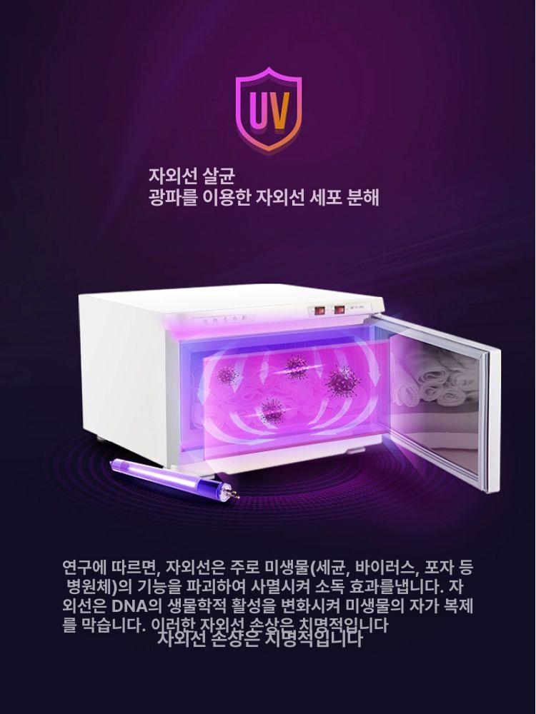 수건온장고 75리터 피부관리샵 스팀식 보온기 네일샵 살균 중형 마사지용 - 상세 이미지 4
