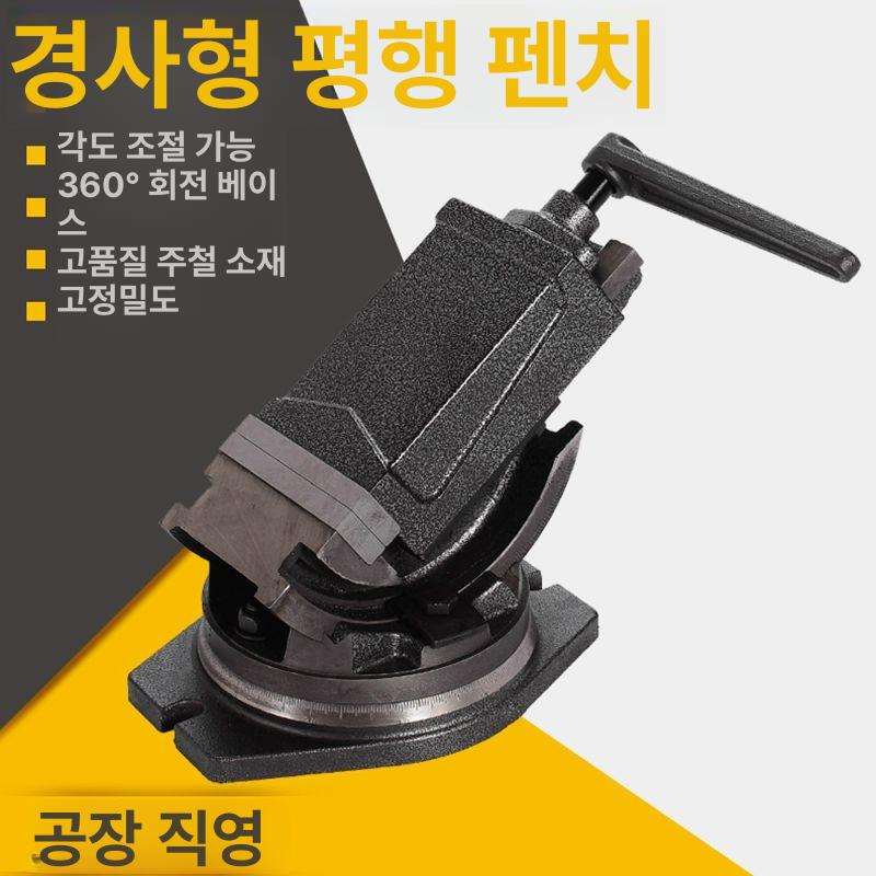 정밀 각도 조절 탁상 바이스 플랫 밀링머신 고정 클램프 경사 작업용 - 상세 이미지 3