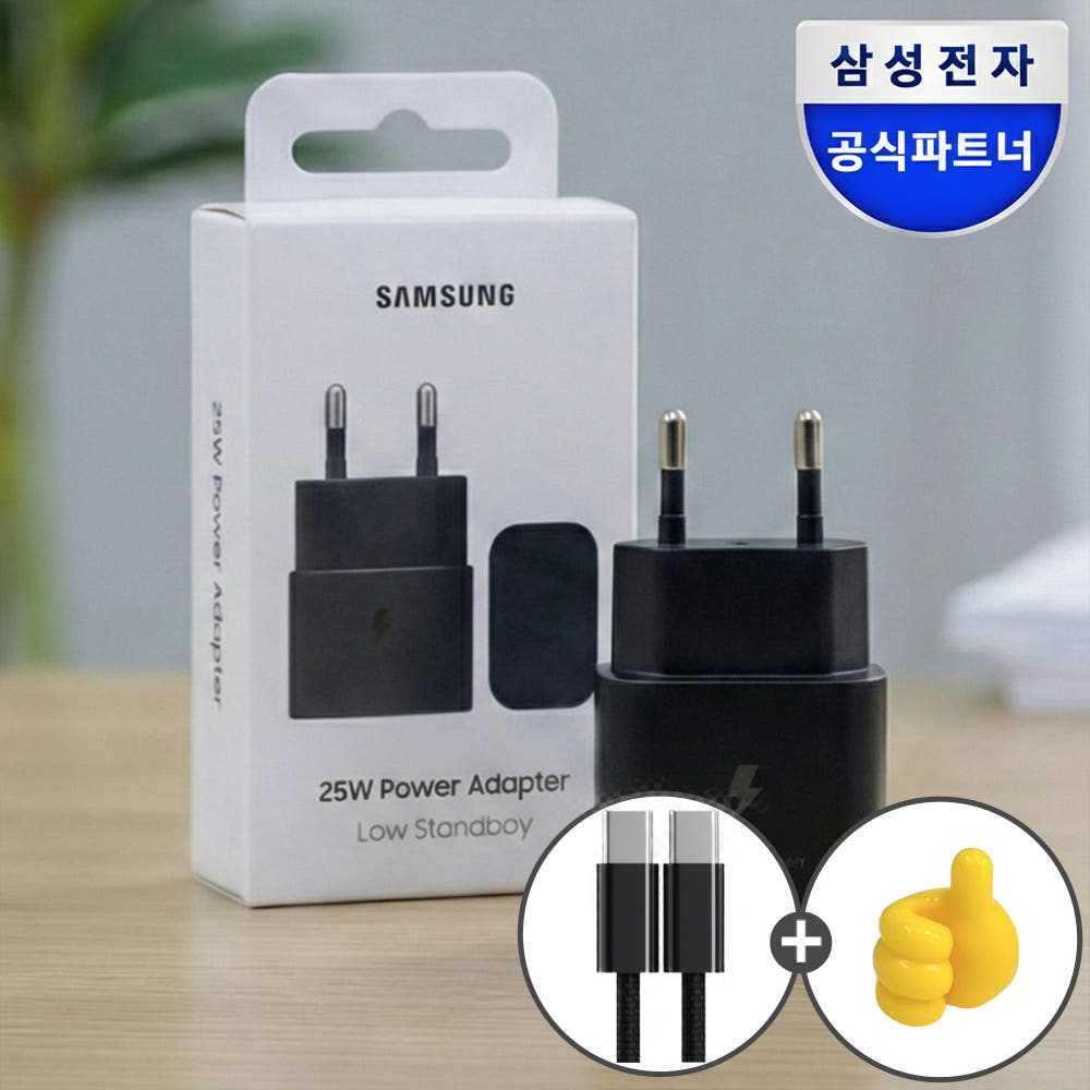 삼성 25W 고속충전기 C타입 GaN 급속충전기 어댑터 EP-T2510N 가격 비교 삼성공식파트너 엠디텍 삼성 25W 고속충전기 C타입 GaN 급속충전기 어댑터 EP-T2510N