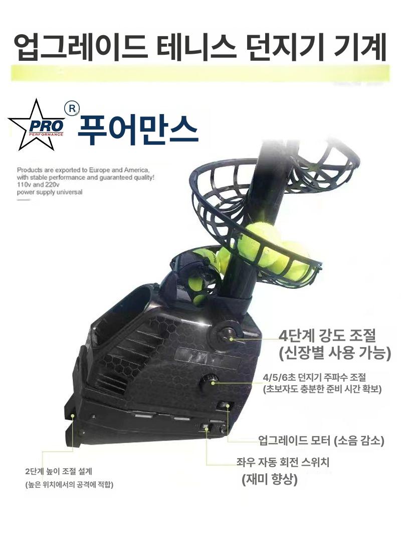 테니스볼 자동 발사 연습기 셀프 트레이닝 머신 서브 포구 혼자 연습용 기계 - 상세 이미지 3