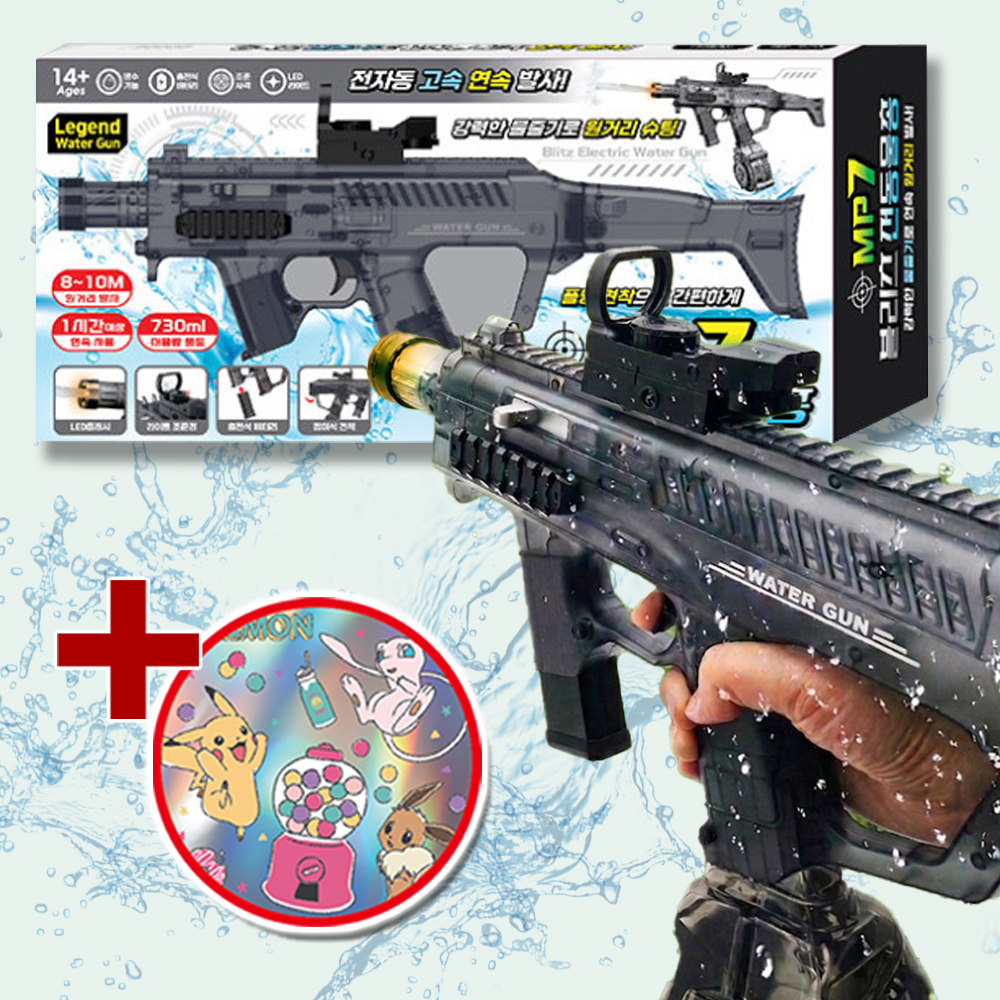 MP7 블리츠 전동물총 자동 워터건 파워 물놀이 유아 성인 어린이 장난감 여름 스티커세트 - 상품 이미지