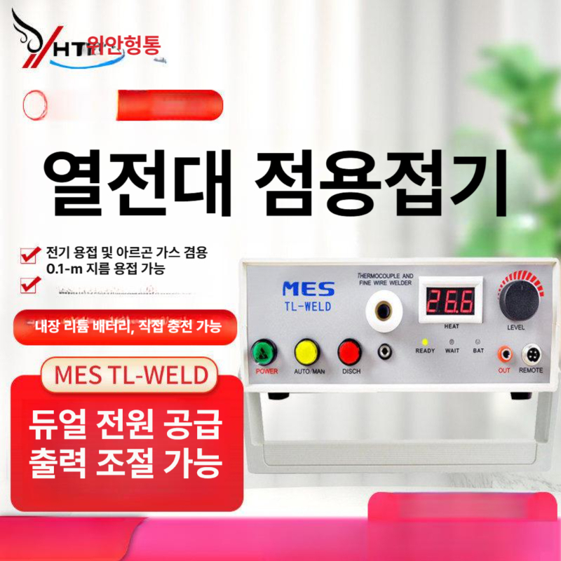 휴대용 용접기 열전대 스폿 회로 기판 맞대기 아르곤 가스 접촉식 와이어 웰딩 - 상세 이미지 2
