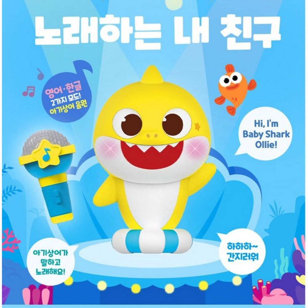 아기상어 노래하고 말하는 내친구 피규어 유아 어린이 장난감 스티커 세트 이미지 6
