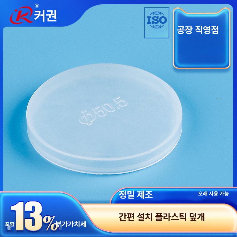 진공 파이프 피팅 더스트 플라스틱 커버 보호 PE 케이스 - 상세 이미지 2