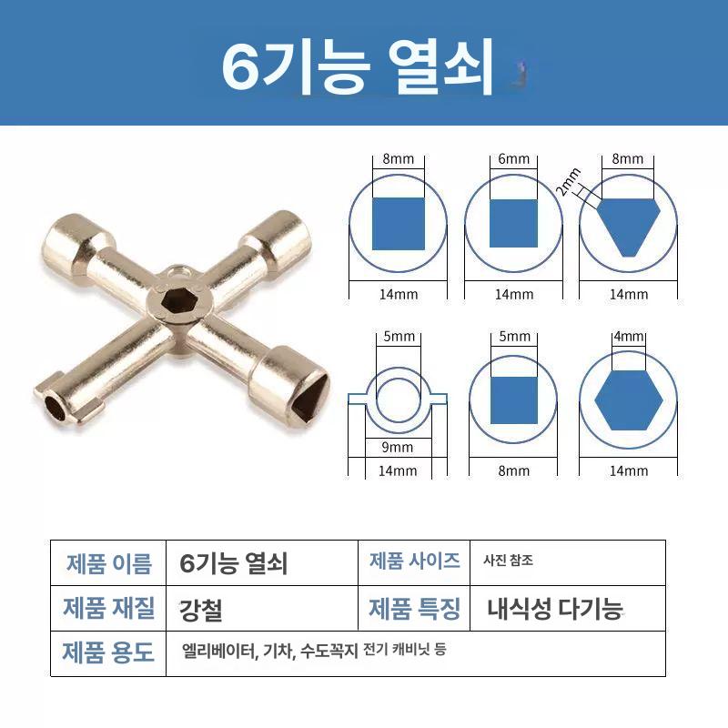 사물함 삼각키 엘리베이터 열쇠 범용 잠금장치 도어 부품 자물쇠 다용도 보안 - 상세 이미지 3