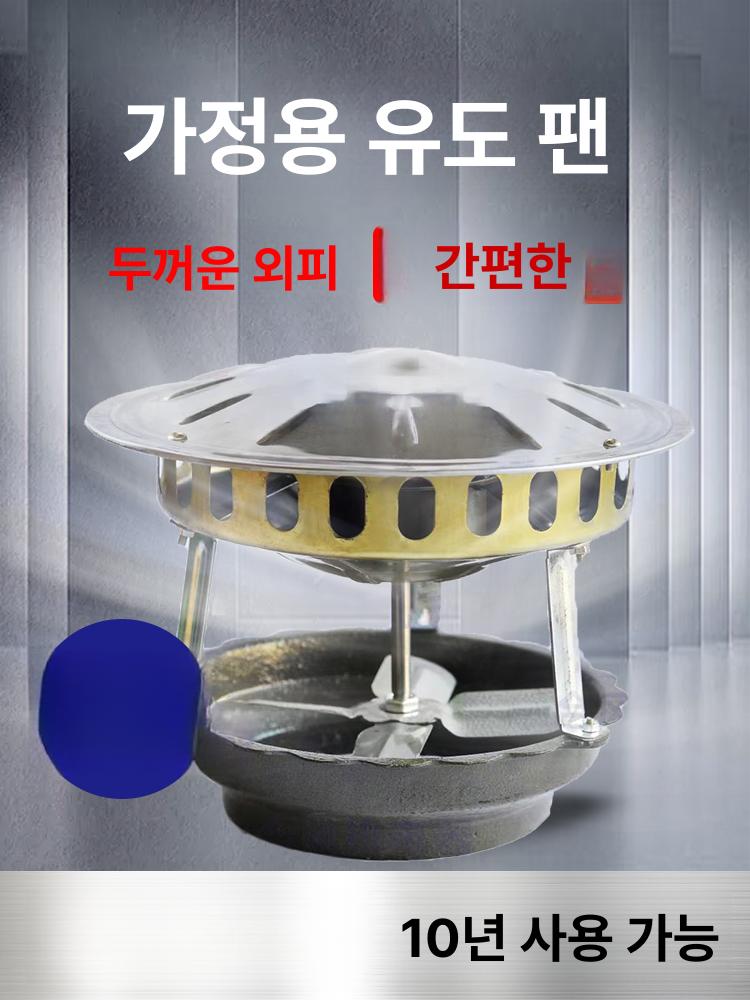 스테인리스 배출팬 환풍기 굴뚝 화목난로 배기용 산업용 강력 배기팬 설치 - 상세 이미지 2