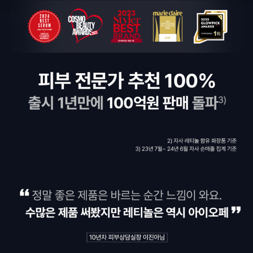 아이오페 레티놀 세럼 인 겔 마스크 세트 4매 +(증정)겔 마스크 1매 상품 이미지