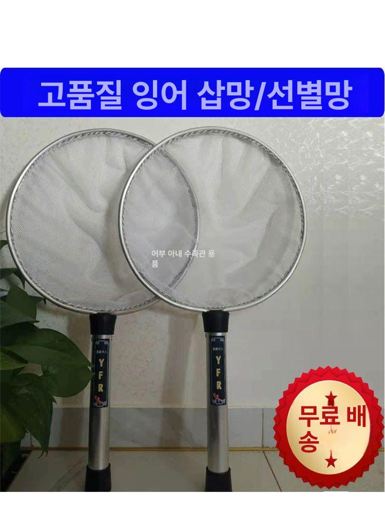 수족관 뜰채 알루미늄 손잡이 물고기 양어장 그물망 수조 새우 어항 전용 - 상세 이미지 2