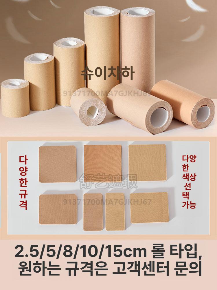 멍 대형 타투 테이프 가리기 커버 문신 가리는 스티커 - 상세 이미지 3