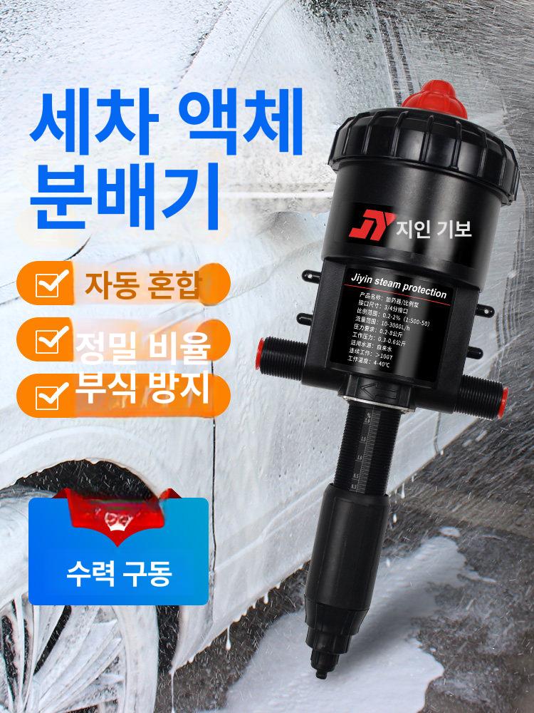 정밀 액체 분배기 약품 투입 장치 세차장 비료 농업용 자동 조절 기구 - 상세 이미지 3