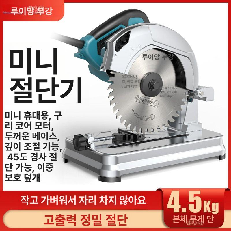 목공용 파이프 절단기 정밀 각도 조절 슬라이딩 원형톱 금속 철강 재단 작업대 - 상세 이미지 2