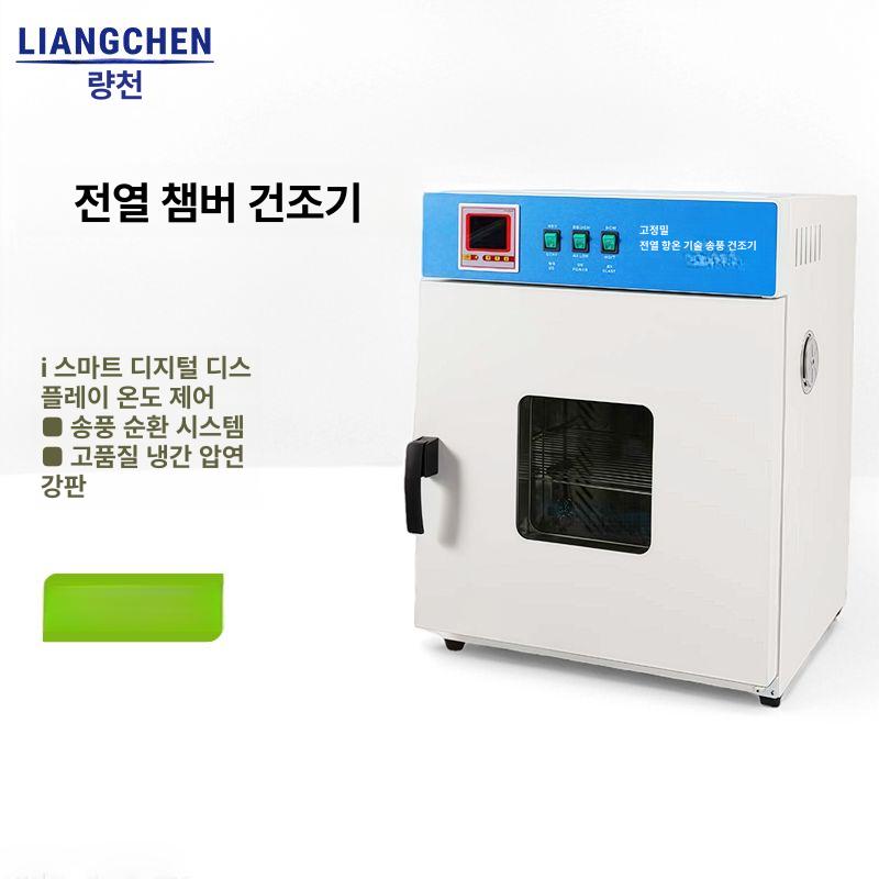 실험실 건조 챔버 대형 무풍 순환식 열풍 오븐 온습도 제어 스테인리스 - 상세 이미지 2