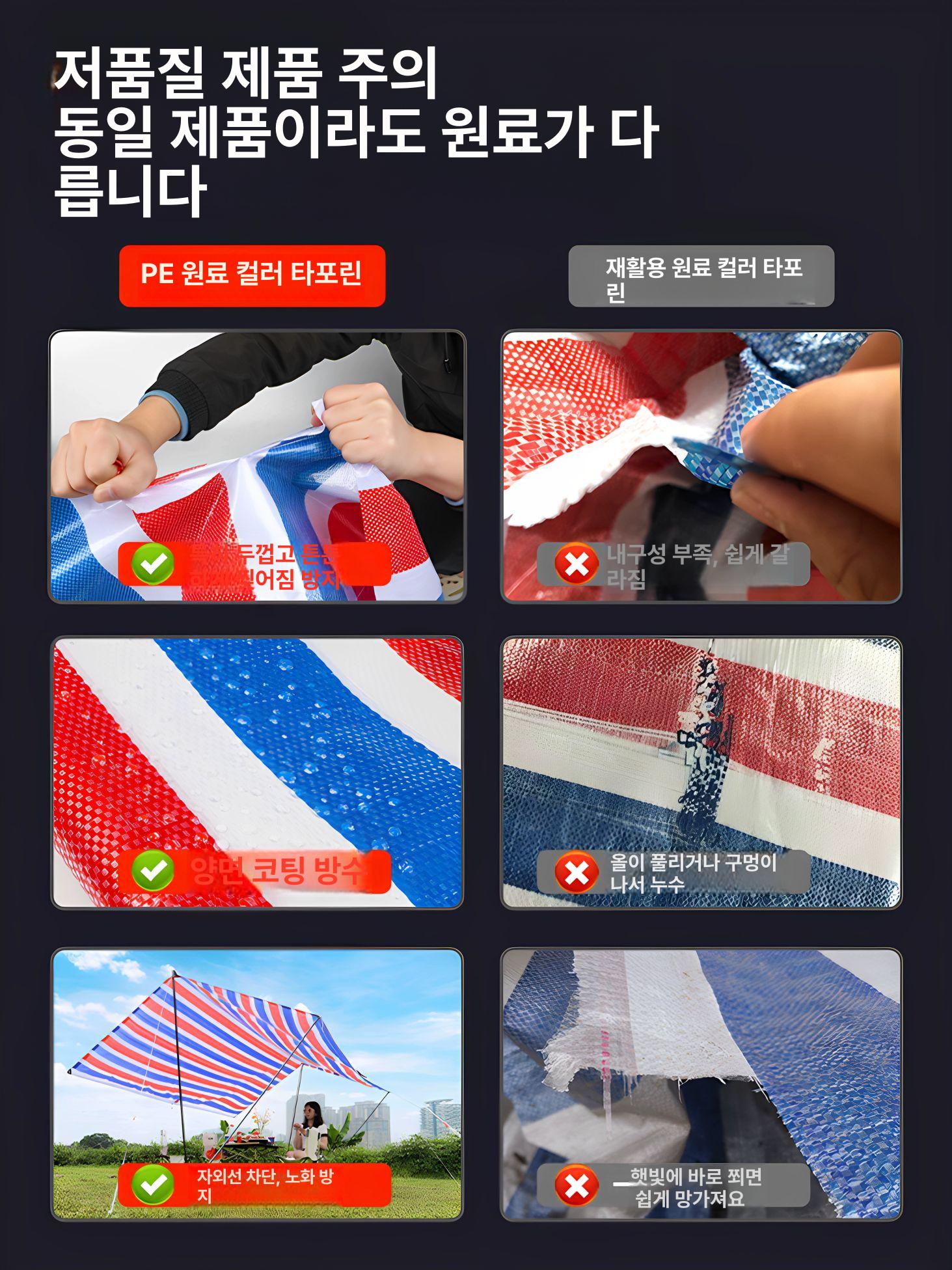 방수 타포린 천막 줄무늬 야외 그늘막 포장마차 행사용 덮개 방우 원단 - 상세 이미지 3
