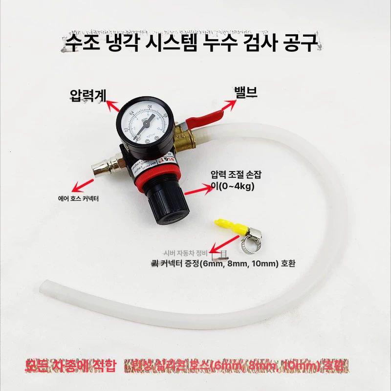 자동차 냉각수 압력 테스터기 라디에이터 누수 탐지 수압 점검 도구 - 상세 이미지 4