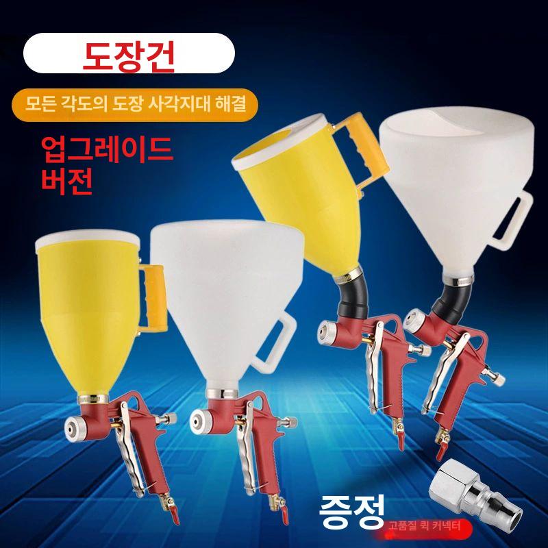페인팅건 에어분사기 도장용 무늬뿜칠 본타일 탄성코팅 산업용 스프레이 분무기 - 상세 이미지 2
